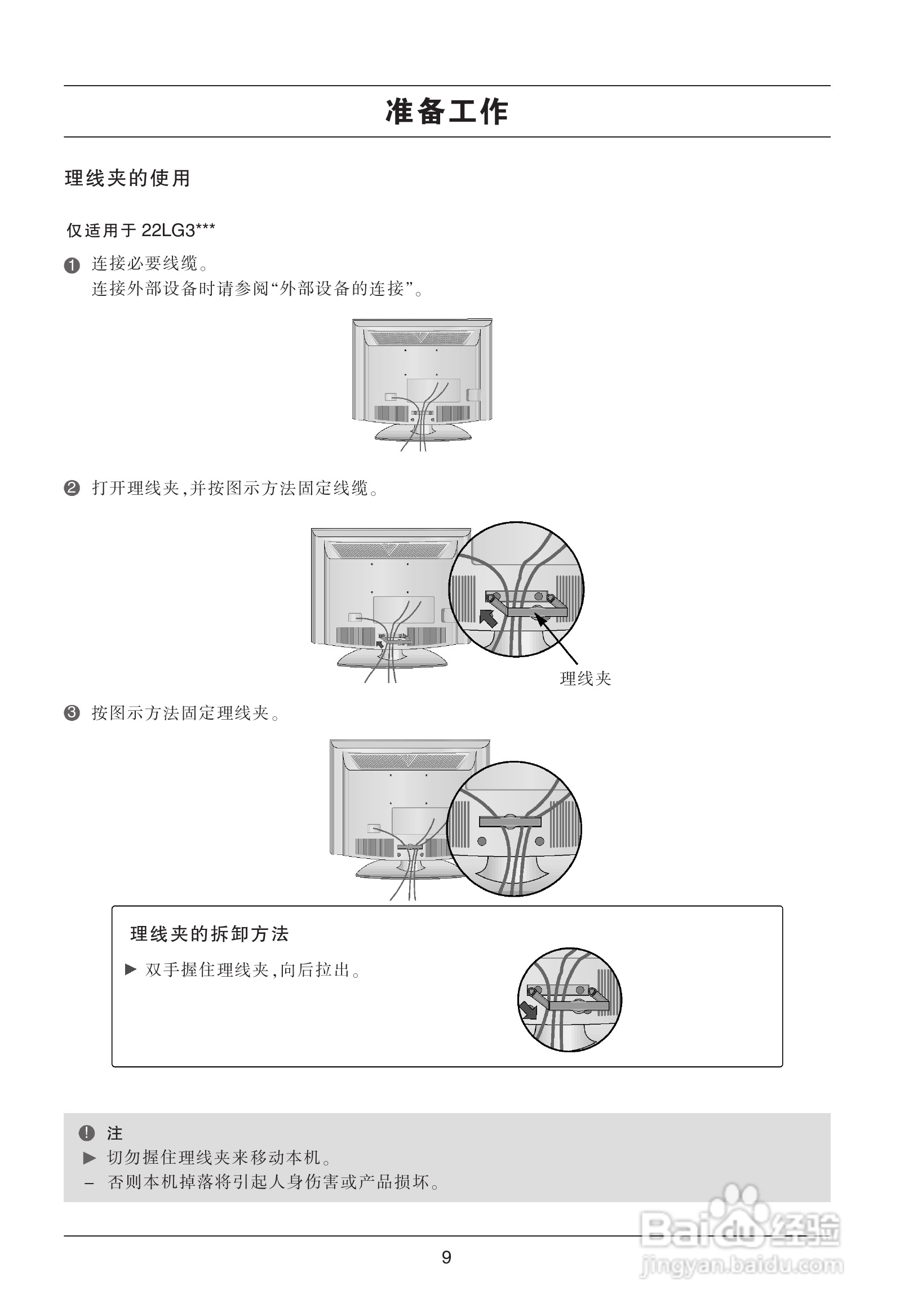 LG 37LG50FR液晶彩电使用说明书:[1]