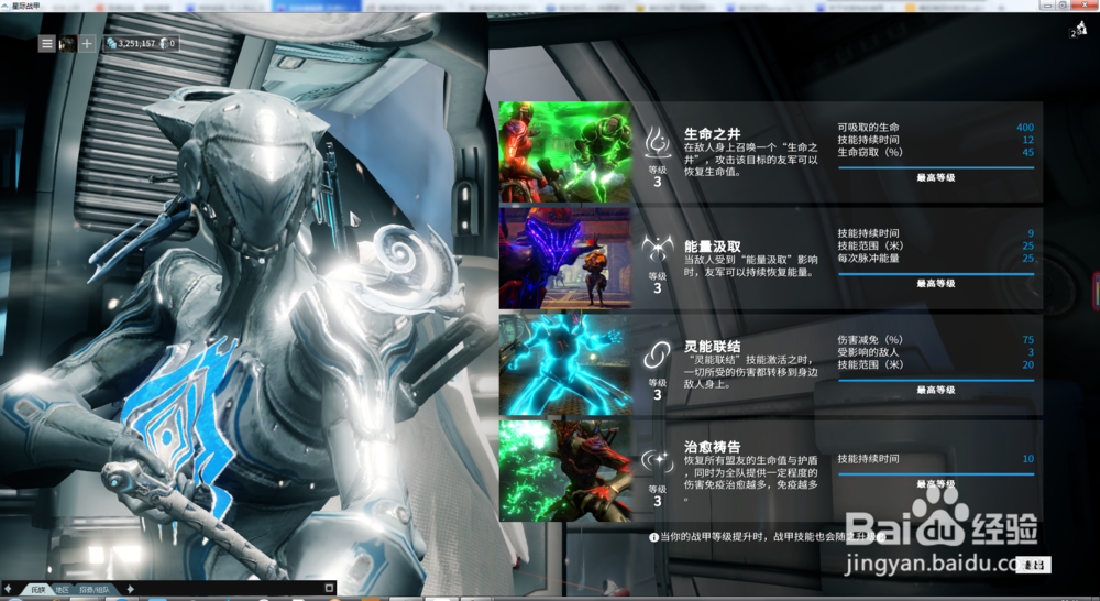 星际战甲各类型战甲的分析