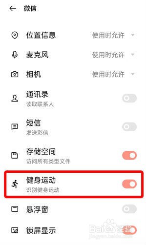 微信运动计步在哪里打开？