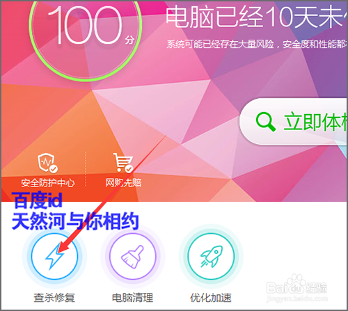 如何删除捆绑安装的360导航