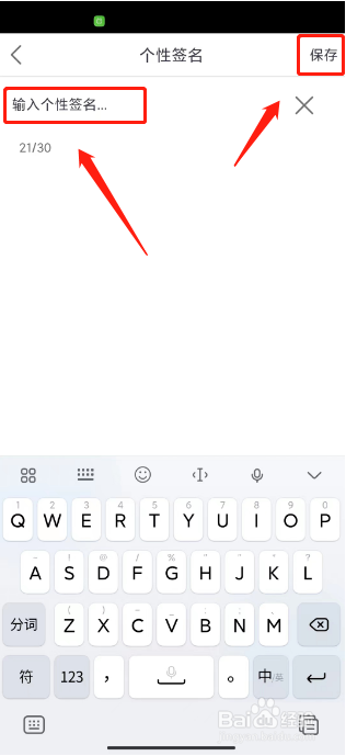 爱唱怎么设置个性签名