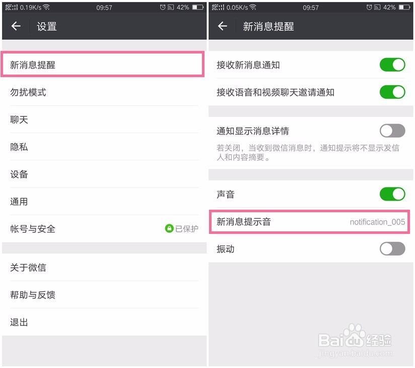 OPPO手机怎么更改微信消息提示音?