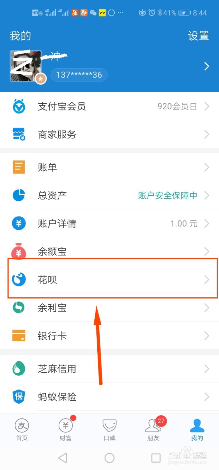 花呗额度不够如何分期付款