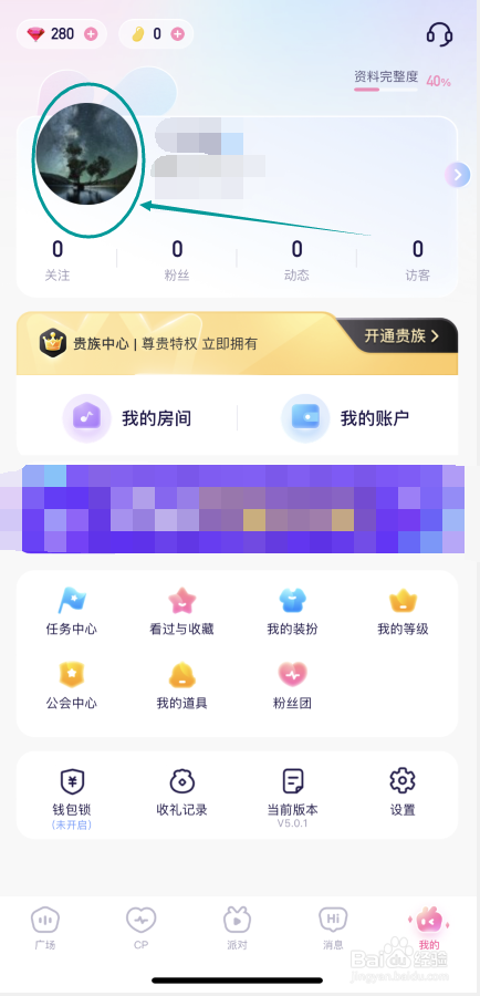 欢欢语音怎么上传封面视频