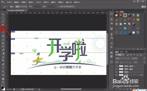 Photoshop切图工具使用技巧集合——重磅分享！