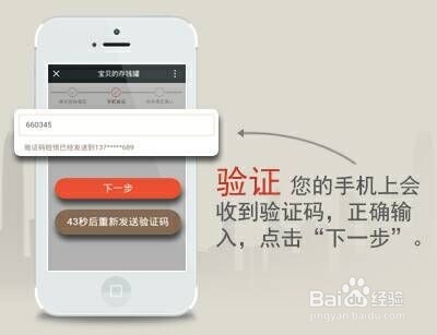 怎么开通宝贝存钱罐