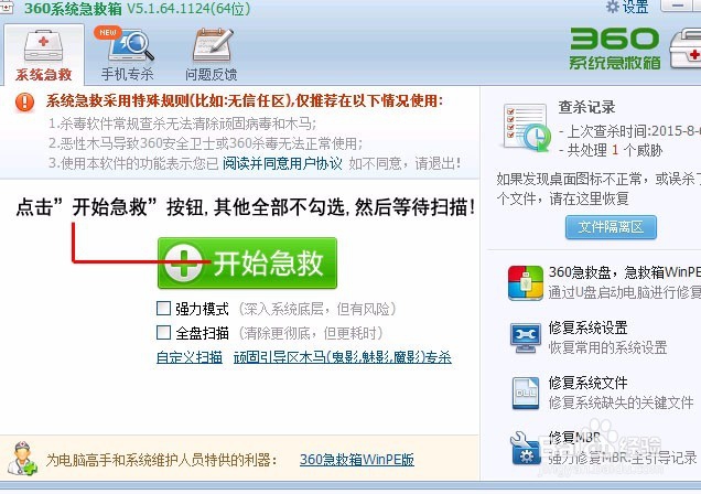 清理侠客登陆器流氓驱动