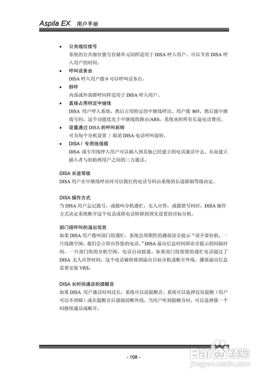 NEC交换机说明书:[12]