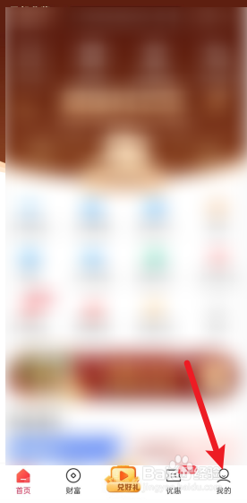 翼支付怎么设置昵称
