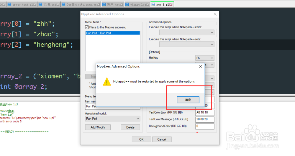 使用Notepad++配置 Perl开发的IDE