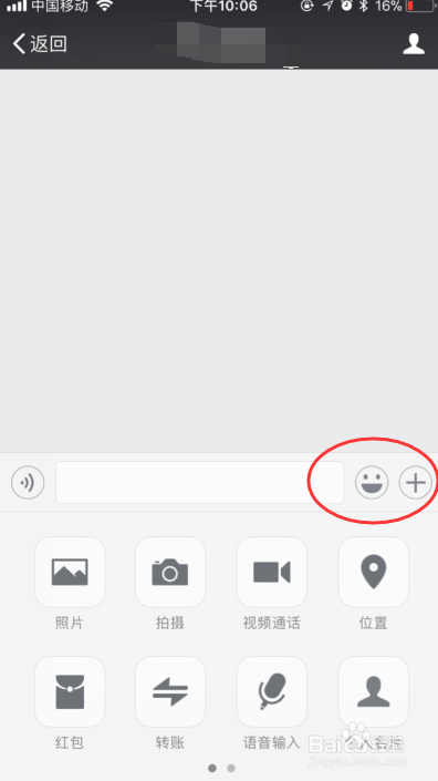 微信如何自己验证好友是否将你删除