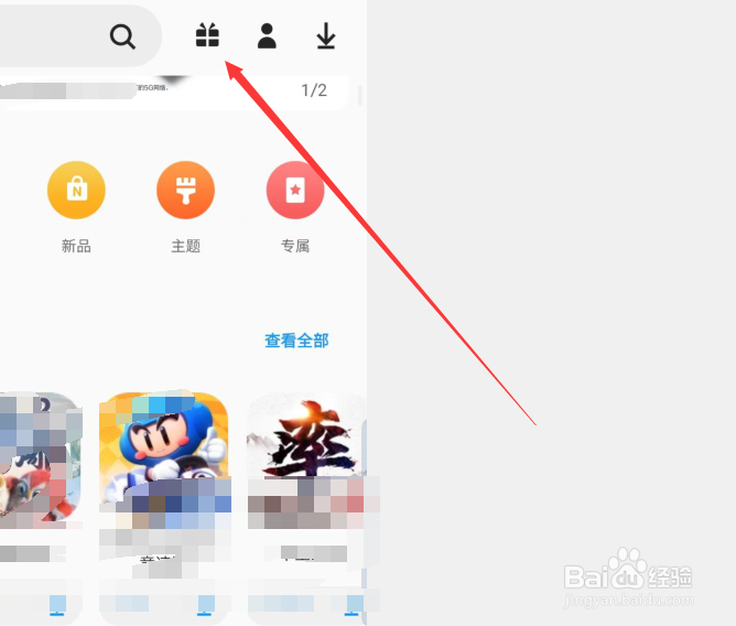 三星应用商城的活动在哪里参加