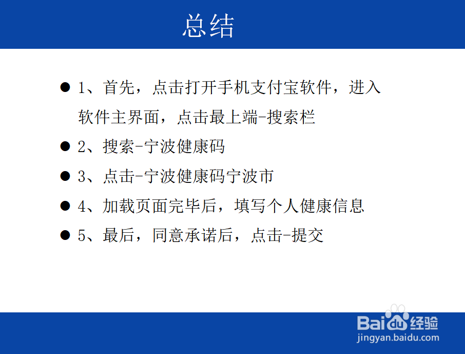 宁波健康码怎么申领