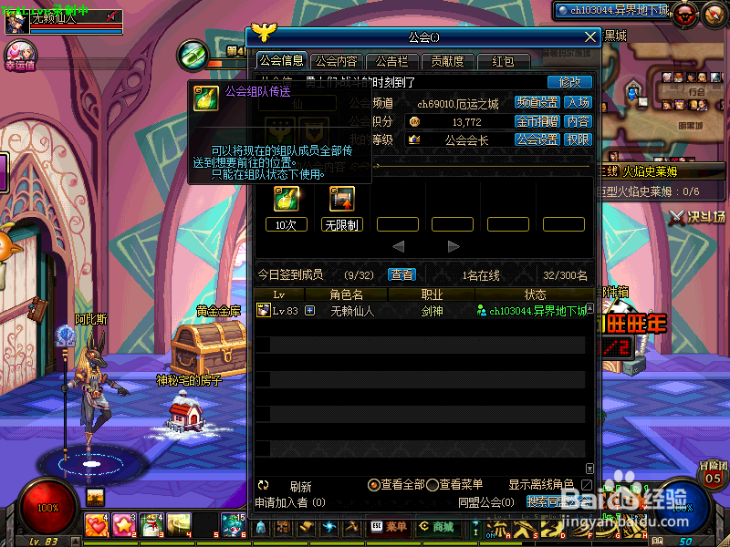 dnf合区以后怎么去异界