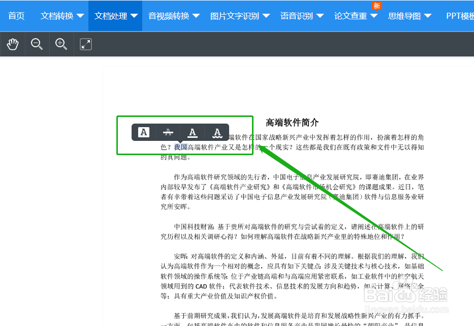 怎么编辑PDF文件内容？PDF编辑的方法有哪些
