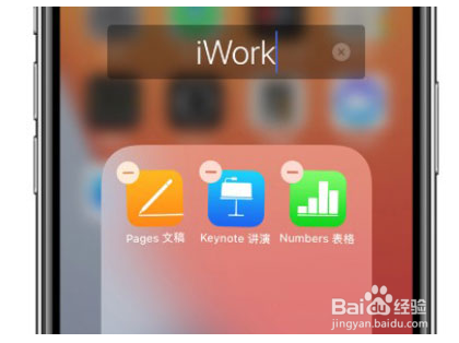 苹果手机在哪关闭图标自动补位