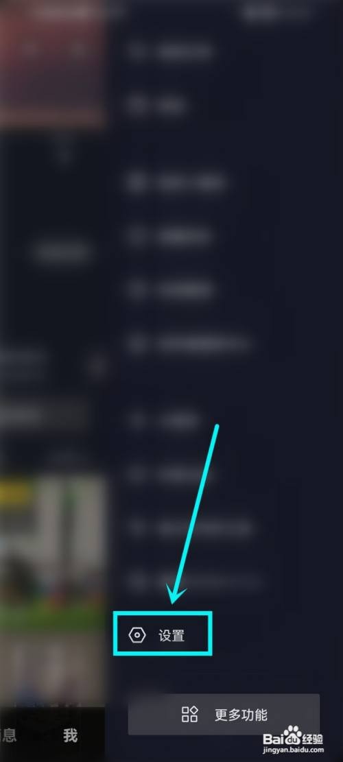 抖音如何同步通讯录好友