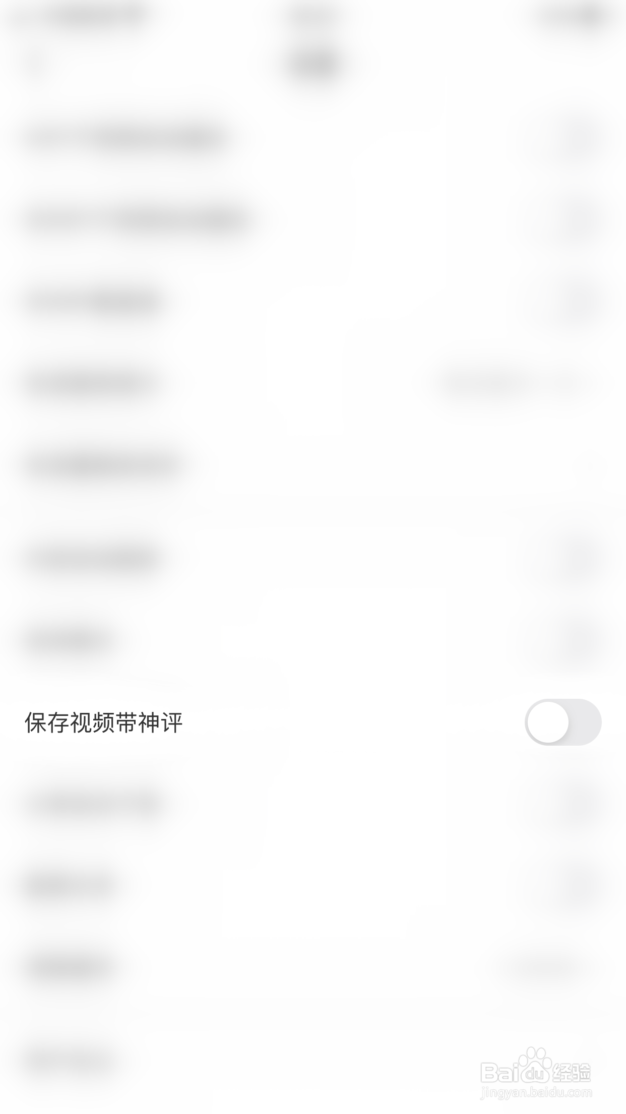 如何开启皮皮虾保存视频带神评