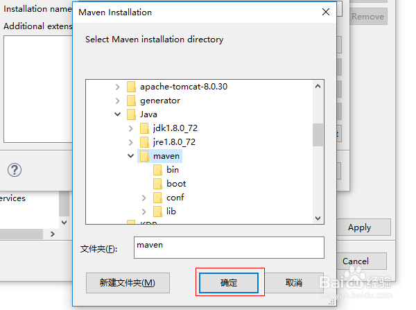 Eclipse 集成外部 Maven,并自定义仓库路径。