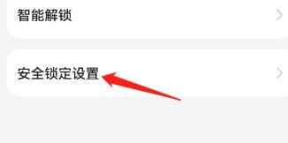怎么在手机的关机界面使用锁定模式?