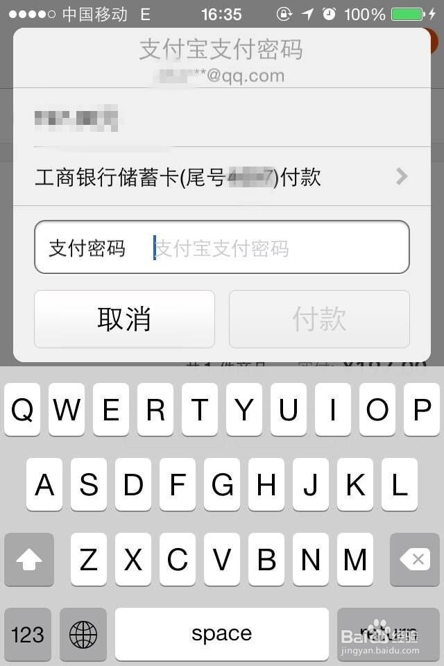 怎么用信用卡在手机淘宝付款（无线端）