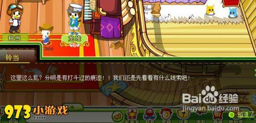 奥比岛解救玄霜