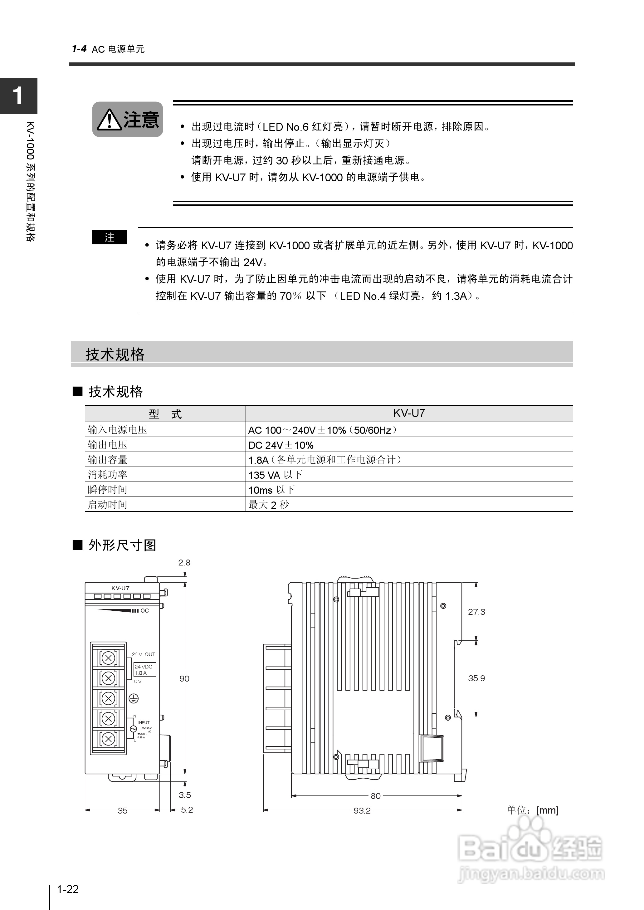 基恩士KV-1000系列高速多功能应用电力网络路由器说明:[4]