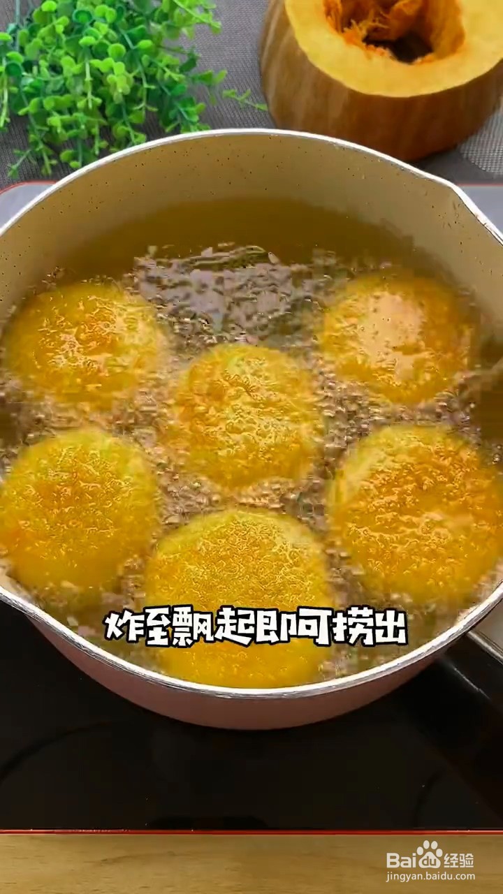如何制作外酥里糯的南瓜饼？