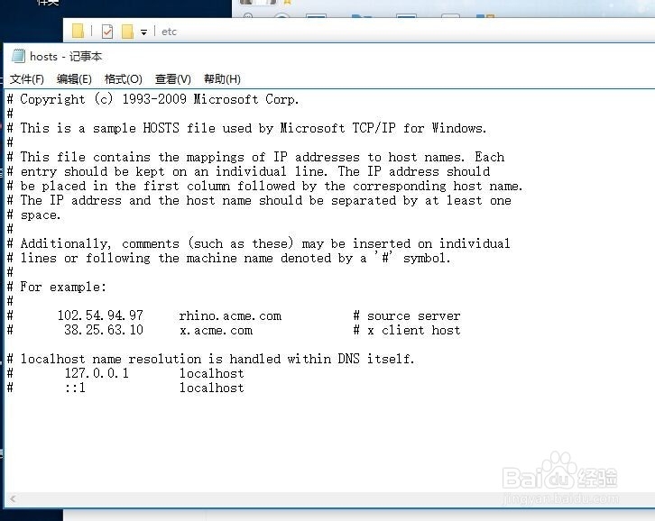 WIN10 如何打开HOST表