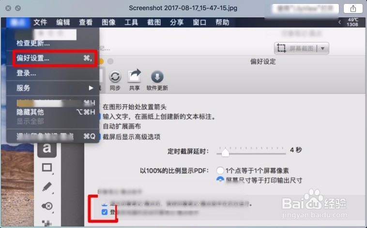 Mac圈点怎么用Skitch怎么用教程