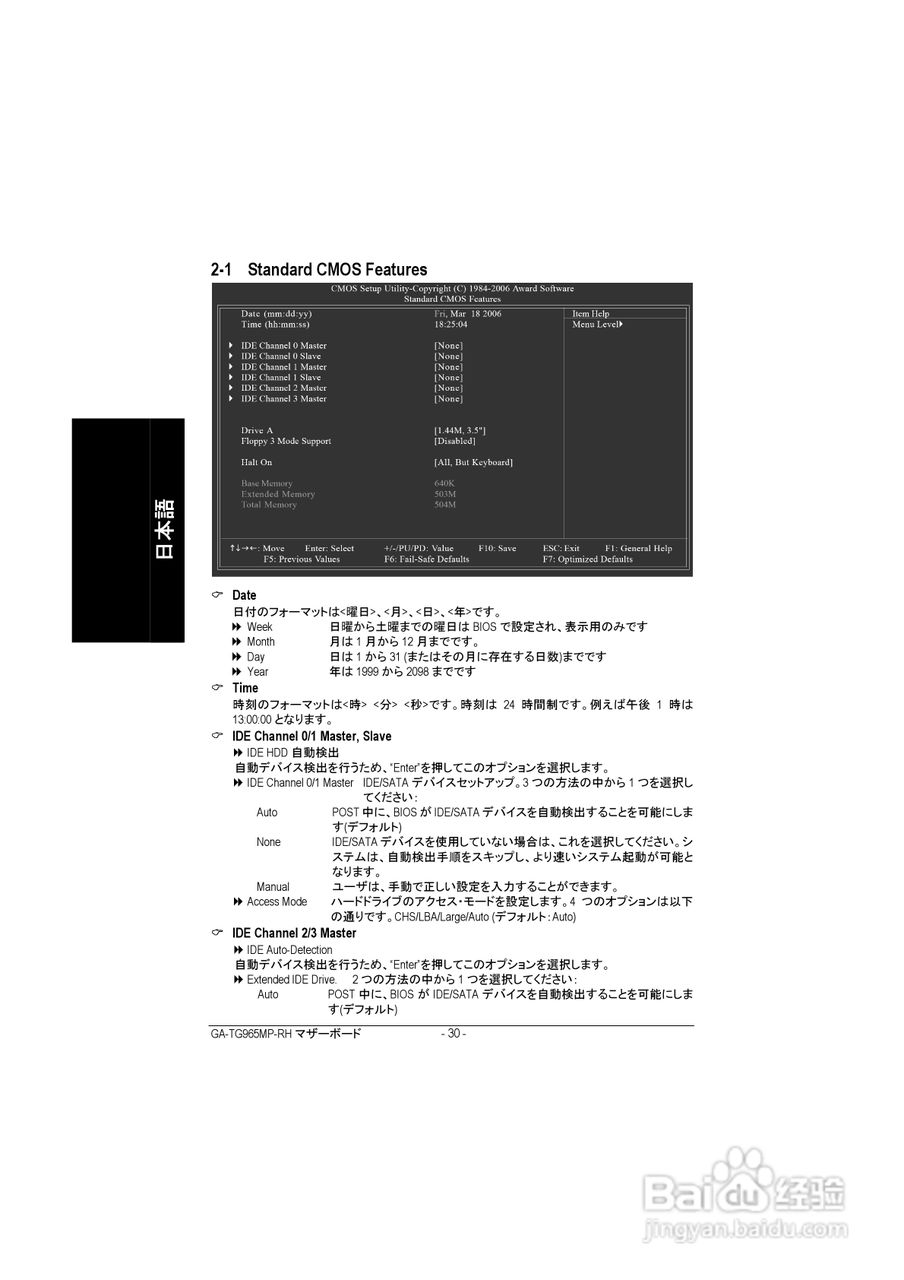 技嘉GS-R113V-RH (1.0)型服务器使用说明书:[8]