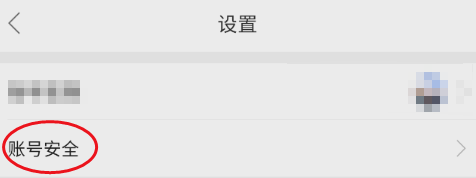 逛柏庄如何修改密码