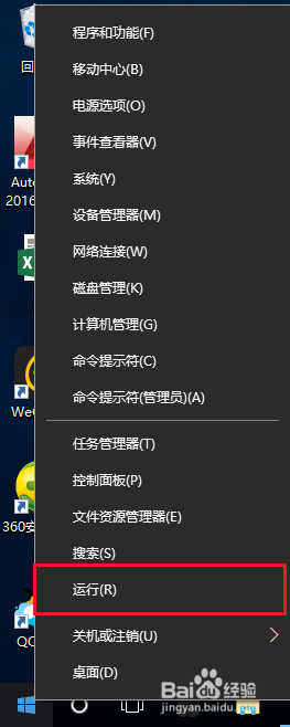 win10系统中打开注册表编辑器的几种方法