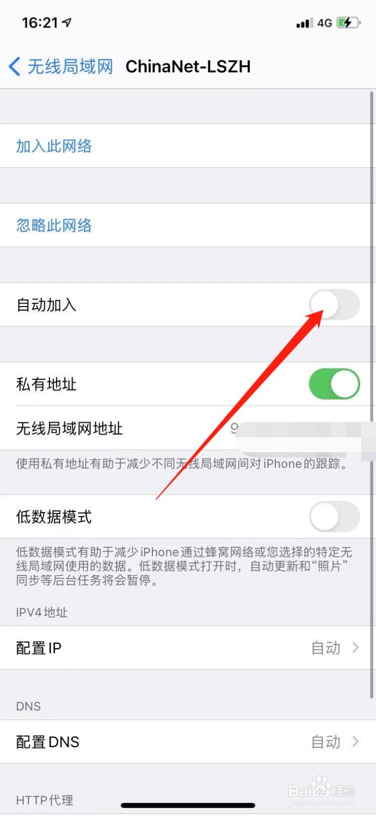 苹果手机不自动连接wifi