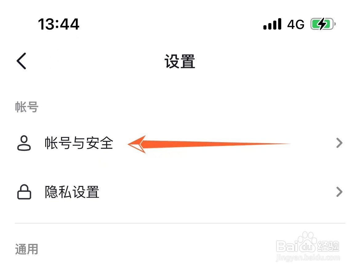抖音该应用未获得微信登录的权限