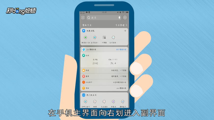 华为手机怎么设置相机里的扫一扫