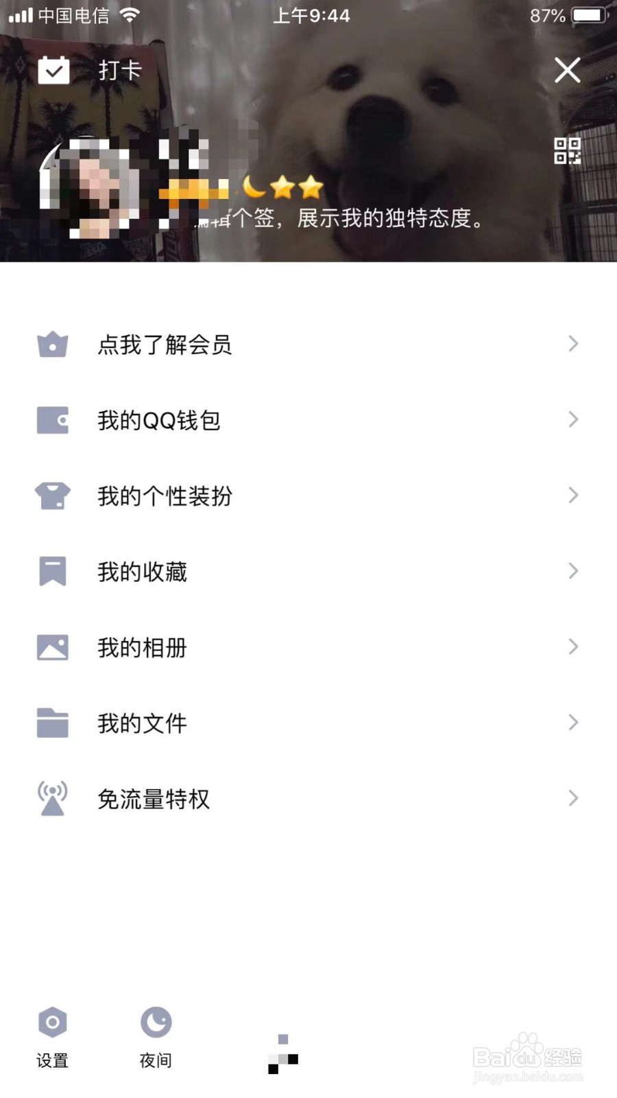 QQ如何打开你可能认识