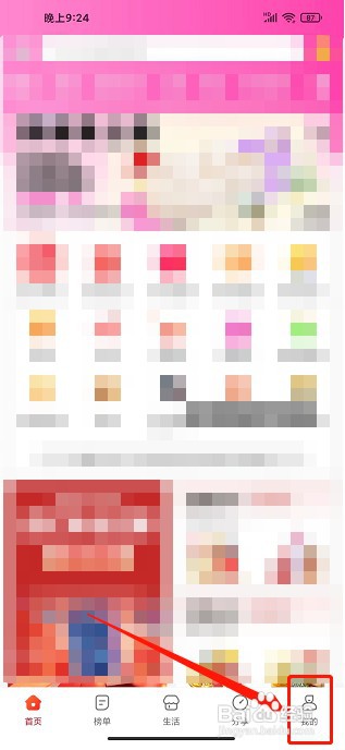 淘券小助手app如何绑定支付宝