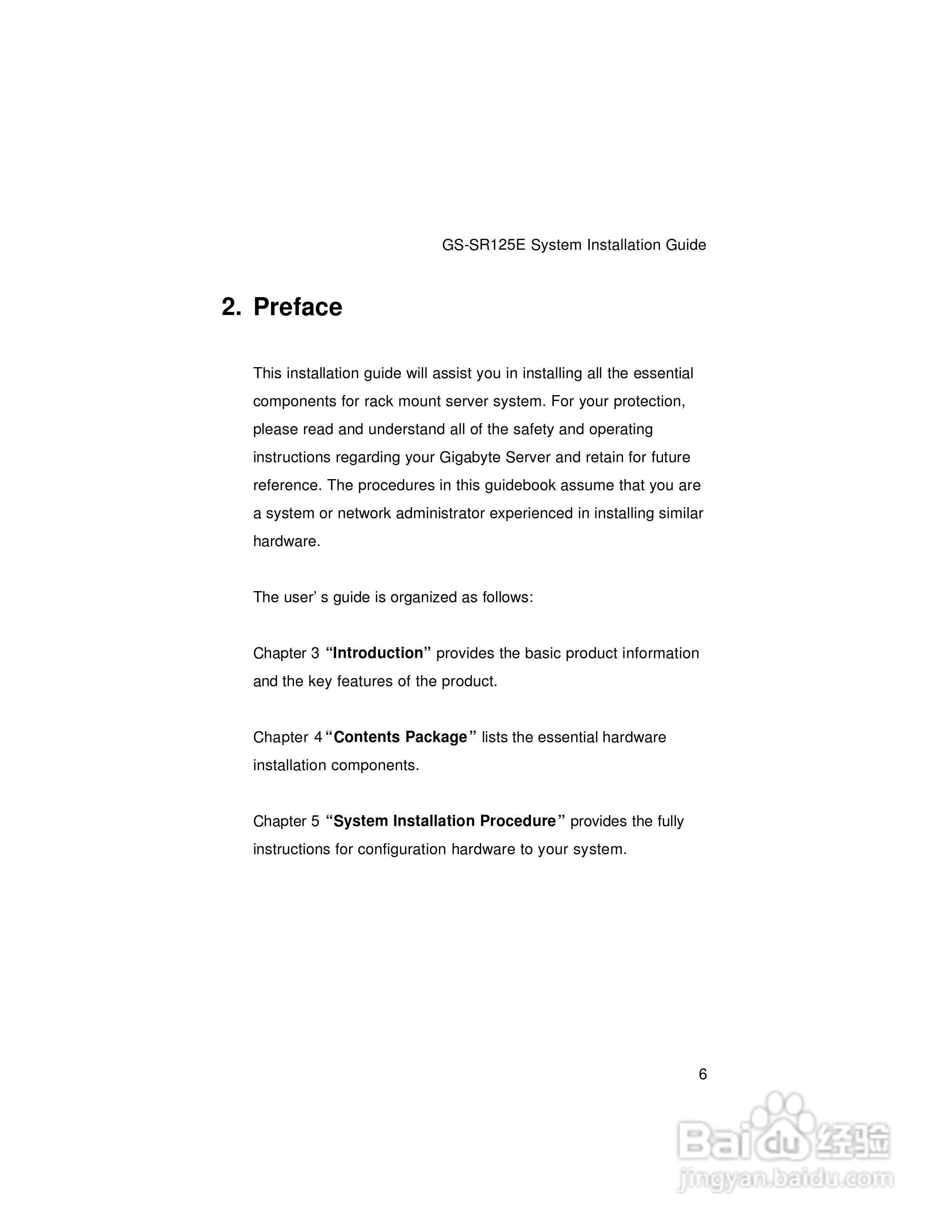 技嘉GS-SR125E(1.0 )型服务器使用说明书:[1]