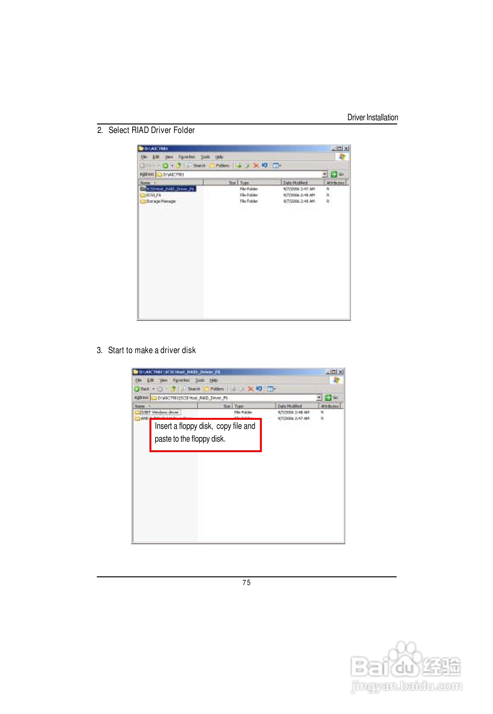 技嘉GS-R127V-RH (1.0)型服务器使用说明书:[8]