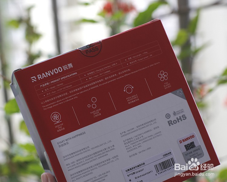 锐舞清语桌面小风扇功能使用