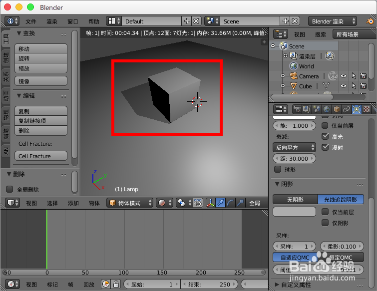 blender中模型阴影太黑，怎么让阴影变淡