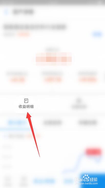 基金定投怎么查每天的收益