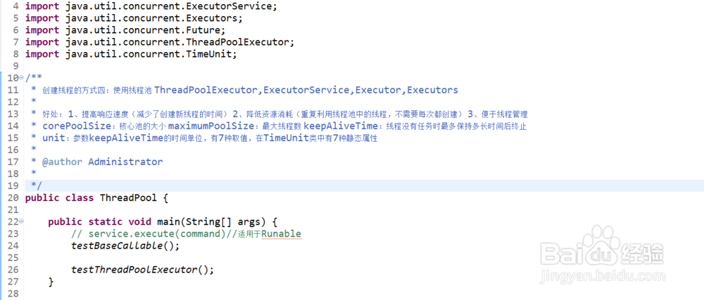 java多线程创建方式四线程池