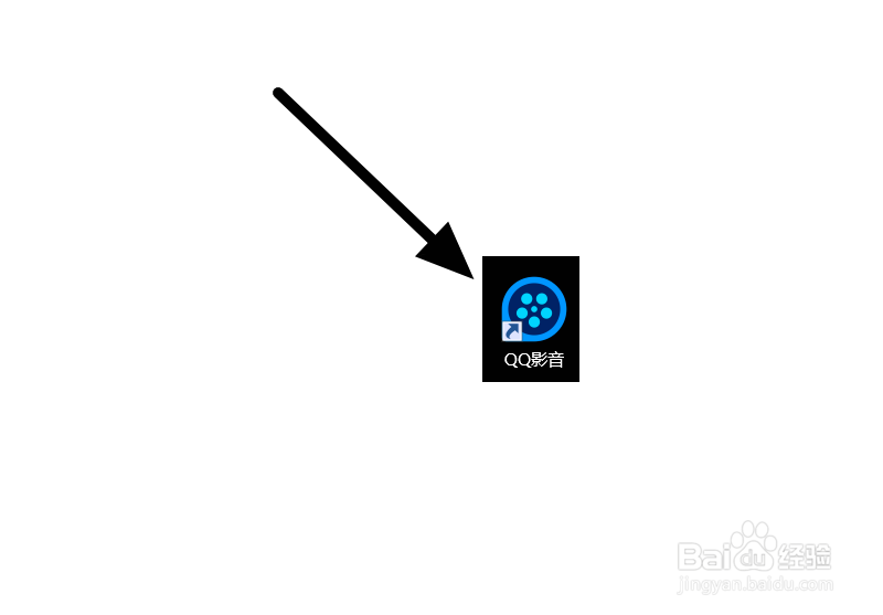 如何设置QQ影音为默认视频播放器