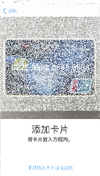 如何开通APPLE PAY绑定银行卡及使用