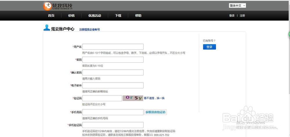 如何巧用“炫云客户端”免费使用3Dmax渲染农场