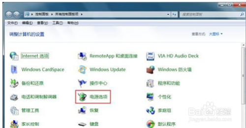 win7禁用USB选项性暂停设置的方法