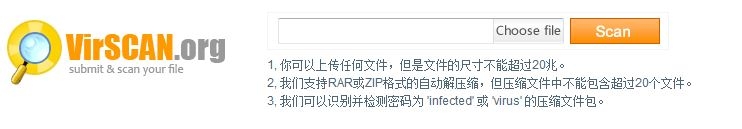 比较好用的在线杀毒网站