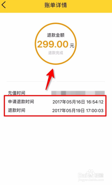芒果电单车怎么退押金